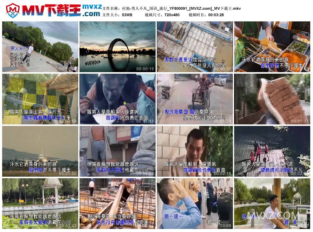 付旭-男人不凡_国语_流行_YF800091
